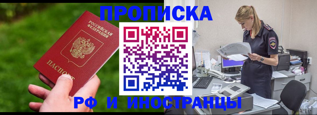 временная регистрация собственник в Менделеевске