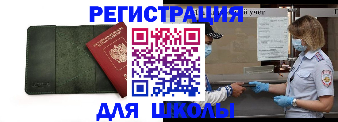 прописка 2025 в Менделеевске