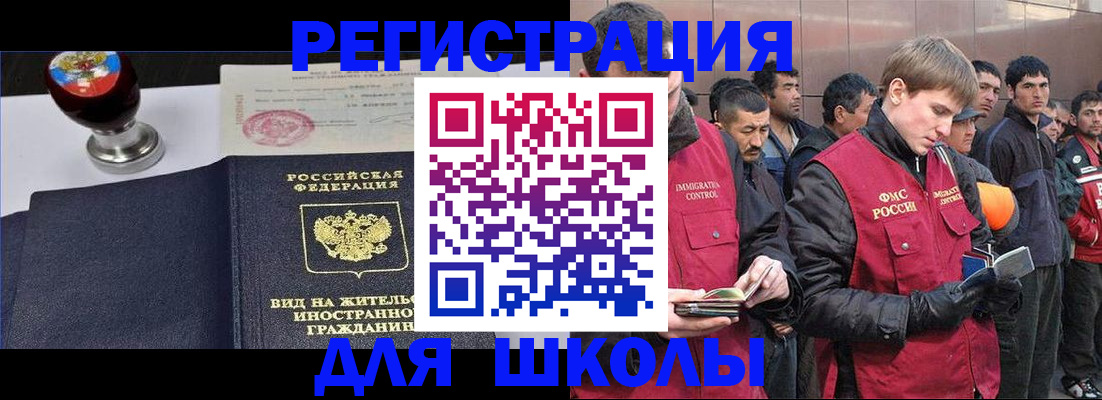 временная регистрация для всех в Менделеевске