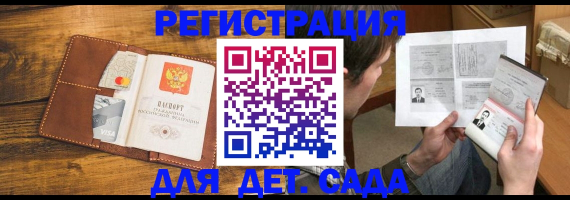 временная прописка в Менделеевске