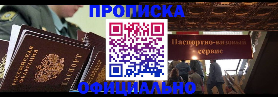 временная регистрация в Менделеевске